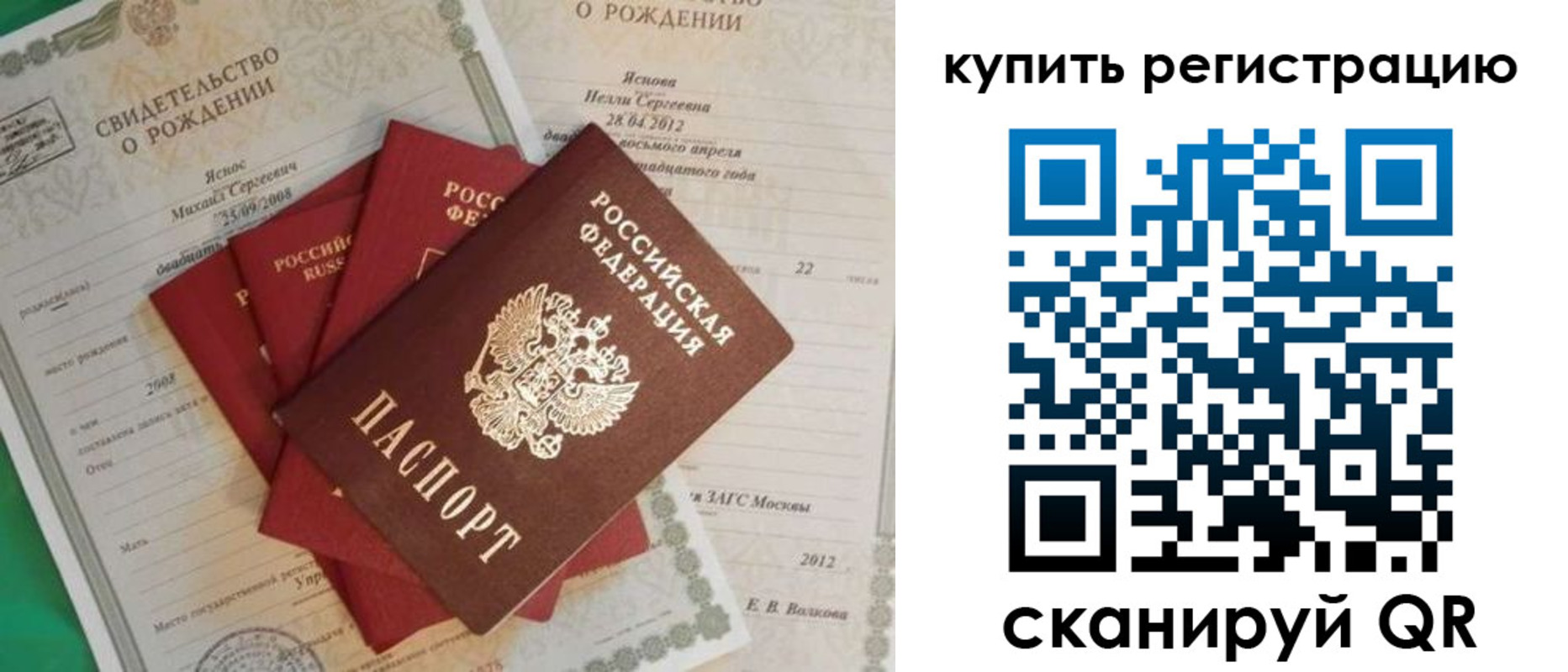 временная регистрация гарантия в Сухиничи