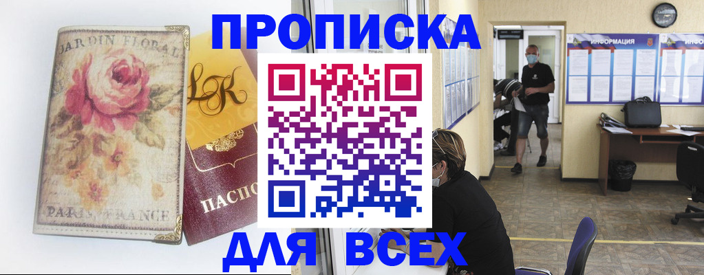 прописка для школы в Сухиничи