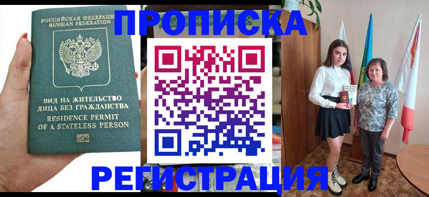 прописка для кредита в Сухиничи