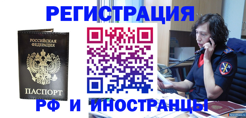 временная регистрация собственник в Сухиничи