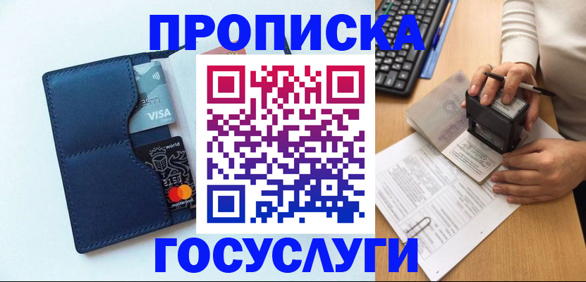 временная регистрация для всех в Сухиничи