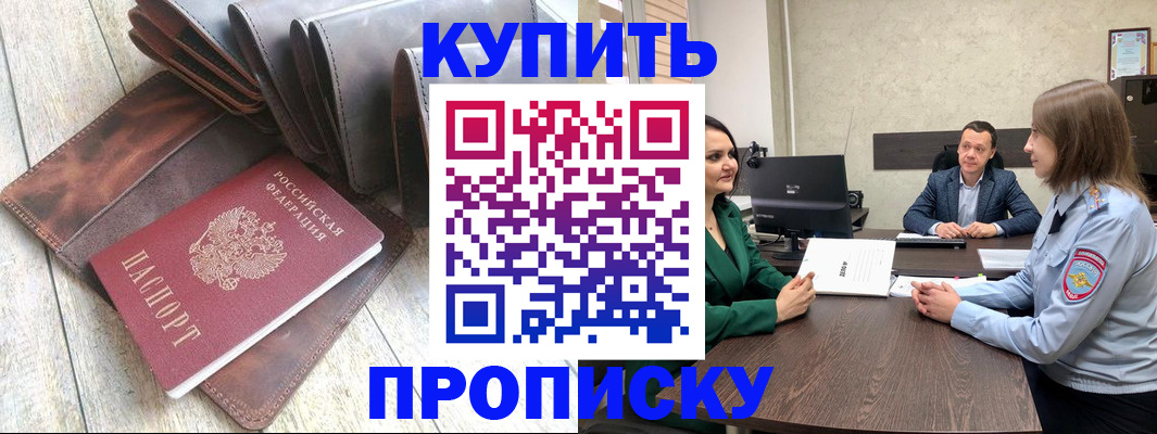 прописка паспорт в Сухиничи
