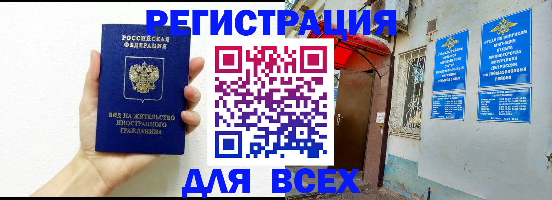 прописка законно в Сухиничи